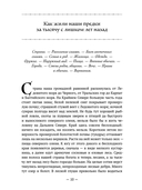 Родная старина. Книга 1. Отечественная история с IX по XIV столетие — фото, картинка — 4