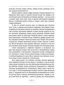 Родная старина. Книга 1. Отечественная история с IX по XIV столетие — фото, картинка — 5