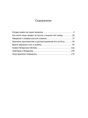 Родная старина. Книга 1. Отечественная история с IX по XIV столетие — фото, картинка — 7