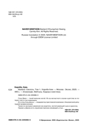 Bastard. Сволочь. Том 1 — фото, картинка — 1