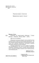 Основано на нереальных событиях — фото, картинка — 2