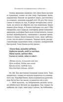 Основано на нереальных событиях — фото, картинка — 11