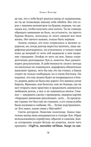 Основано на нереальных событиях — фото, картинка — 12