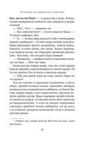 Основано на нереальных событиях — фото, картинка — 13