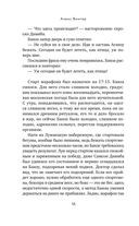 Основано на нереальных событиях — фото, картинка — 14