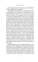 Основано на нереальных событиях — фото, картинка — 4