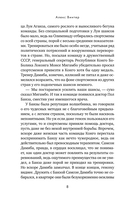 Основано на нереальных событиях — фото, картинка — 6