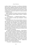 Основано на нереальных событиях — фото, картинка — 8