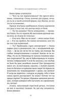 Основано на нереальных событиях — фото, картинка — 9