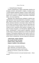 Основано на нереальных событиях — фото, картинка — 10