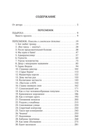 Собрание сочинений. Том 10. 2020-2022 — фото, картинка — 12