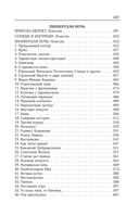 Собрание сочинений. Том 10. 2020-2022 — фото, картинка — 13