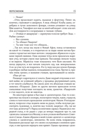 Собрание сочинений. Том 10. 2020-2022 — фото, картинка — 24