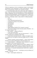 Собрание сочинений. Том 10. 2020-2022 — фото, картинка — 25