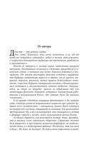 Собрание сочинений. Том 10. 2020-2022 — фото, картинка — 14