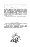 Собрание сочинений. Том 10. 2020-2022 — фото, картинка — 15