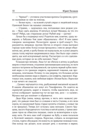 Собрание сочинений. Том 10. 2020-2022 — фото, картинка — 19