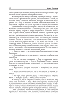 Собрание сочинений. Том 10. 2020-2022 — фото, картинка — 21