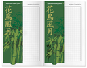 Тетрадь для активного запоминания слов с клапанами. Дворик в бамбуковой роще — фото, картинка — 2