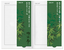 Тетрадь для активного запоминания слов с клапанами. Дворик в бамбуковой роще — фото, картинка — 3