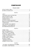 Капкан захлопнулся — фото, картинка — 1