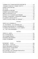 Капкан захлопнулся — фото, картинка — 2