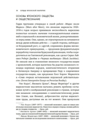 Сердце Японской империи: Истории тех, кто был забыт — фото, картинка — 15