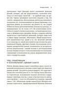 Сердце Японской империи: Истории тех, кто был забыт — фото, картинка — 16