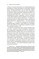 Сердце Японской империи: Истории тех, кто был забыт — фото, картинка — 17
