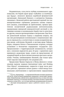 Сердце Японской империи: Истории тех, кто был забыт — фото, картинка — 18