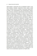 Сердце Японской империи: Истории тех, кто был забыт — фото, картинка — 19