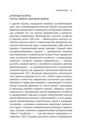 Сердце Японской империи: Истории тех, кто был забыт — фото, картинка — 20