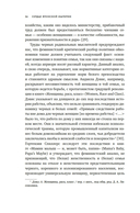 Сердце Японской империи: Истории тех, кто был забыт — фото, картинка — 21