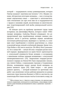 Сердце Японской империи: Истории тех, кто был забыт — фото, картинка — 22