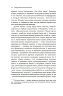 Сердце Японской империи: Истории тех, кто был забыт — фото, картинка — 23