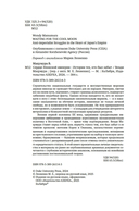 Сердце Японской империи: Истории тех, кто был забыт — фото, картинка — 7