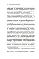 Сердце Японской империи: Истории тех, кто был забыт — фото, картинка — 9