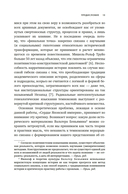 Сердце Японской империи: Истории тех, кто был забыт — фото, картинка — 10