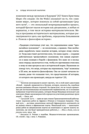 Сердце Японской империи: Истории тех, кто был забыт — фото, картинка — 11