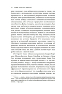 Сердце Японской империи: Истории тех, кто был забыт — фото, картинка — 13