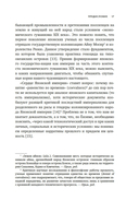 Сердце Японской империи: Истории тех, кто был забыт — фото, картинка — 14
