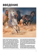 Лошади — фото, картинка — 1