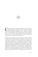 Женщина в русских сказках. Красна девица, чудесная жена и Баба-Яга – архетипы женственности в русской народной традиции — фото, картинка — 15