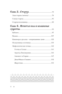 Женщина в русских сказках. Красна девица, чудесная жена и Баба-Яга – архетипы женственности в русской народной традиции — фото, картинка — 4