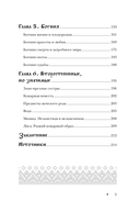 Женщина в русских сказках. Красна девица, чудесная жена и Баба-Яга – архетипы женственности в русской народной традиции — фото, картинка — 5