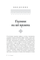 Женщина в русских сказках. Красна девица, чудесная жена и Баба-Яга – архетипы женственности в русской народной традиции — фото, картинка — 6