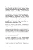 Женщина в русских сказках. Красна девица, чудесная жена и Баба-Яга – архетипы женственности в русской народной традиции — фото, картинка — 8