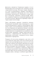Женщина в русских сказках. Красна девица, чудесная жена и Баба-Яга – архетипы женственности в русской народной традиции — фото, картинка — 9