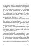 Как разговаривать с кем угодно, когда угодно и где угодно — фото, картинка — 22
