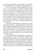 Как разговаривать с кем угодно, когда угодно и где угодно — фото, картинка — 30